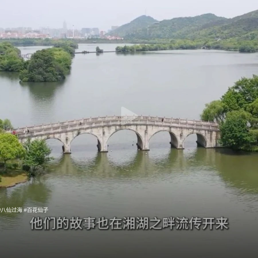三仙汇聚 · 三江汇 官方宣传片
